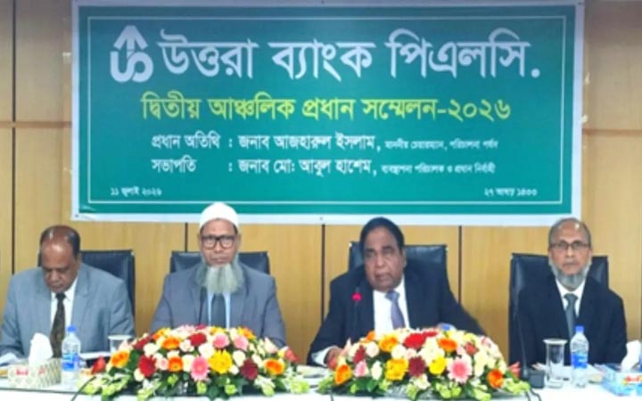 উত্তরা ব্যাংকের দ্বিতীয় আঞ্চলিক প্রধান সম্মেলন-২০২৬ অনুষ্ঠিত